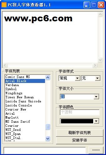 狂人字体查看器下载 1.1绿色免费版