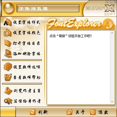 字体浏览器-字体浏览器下载 V4.2.28免费版