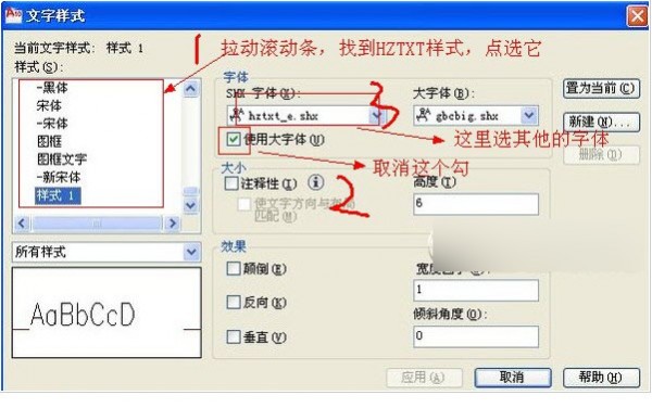 hztxt字体下载 -hztxt.shx字体下载