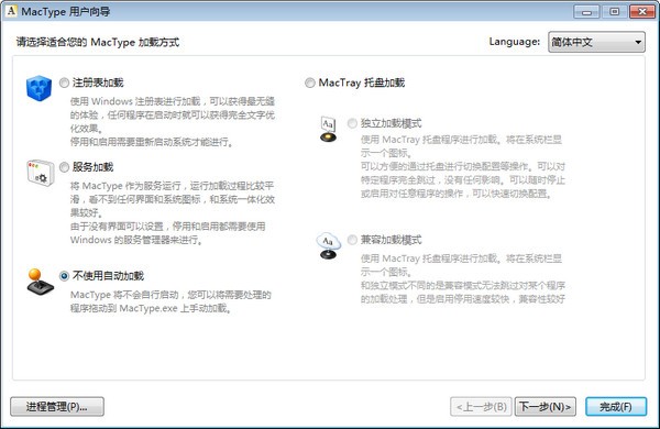 MacType下载-字体渲染引擎(MacType)下载 v2021.1RC1最新版(xp/win7/win10)