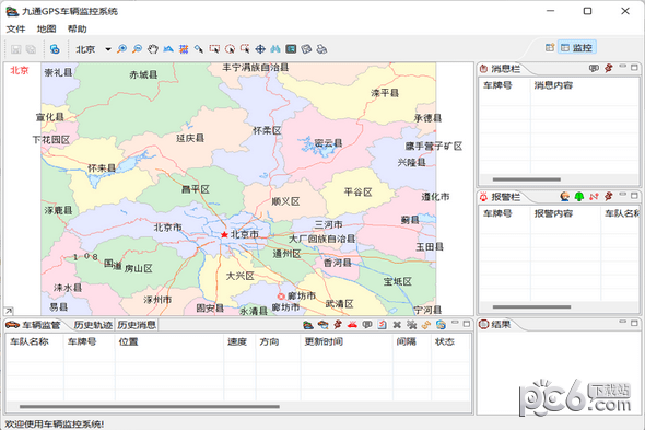 九通GPS车辆监控