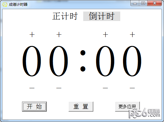 成德计时器