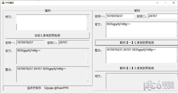 PPR编码器-PPR编码下载 v1.0免费版