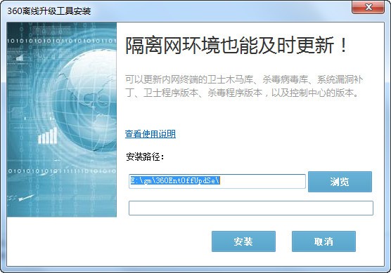 360企业版隔离网工具-360企业版隔离网工具下载 v3.0.7.8012官方版