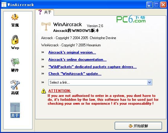 WinAircrackPack工具包下载 2.6-无线局域网扫描和密钥破解工具