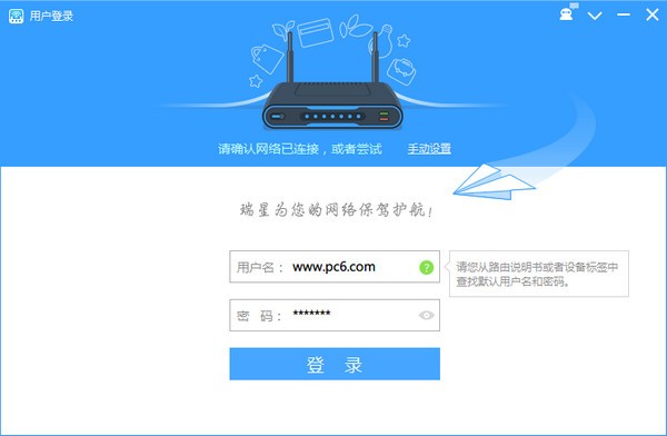 瑞星路由器安全卫士-瑞星路由安全卫士下载 v1.0.0.51官方版