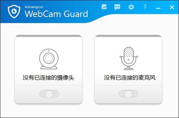 Ashampoo WebCam Guard(网络摄像头保护工具)下载 v1.00.30中文免费版