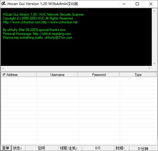 HScan Gui-HScan Gui(网络安全检测工具)下载 v1.20中文版