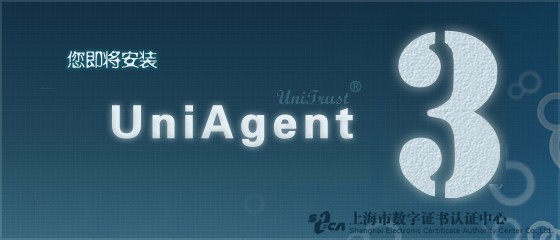 UniAgent-证书助手UniAgent下载 v3.0.2420.9官方版