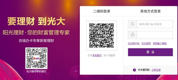 光大银行网银安全控件下载 v3.0.1.7官方版