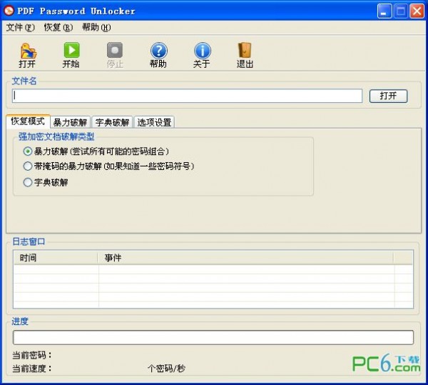 PDF Password Unlocker下载 4.0