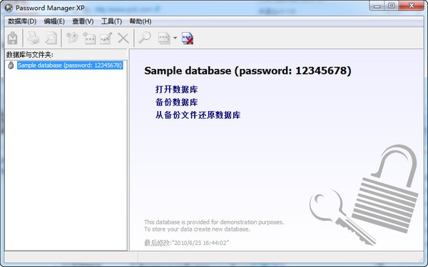 Password Manager XP Pro下载 v3.3.735中文版-系统化管理你的私密资料