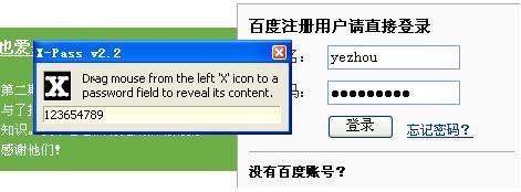 强力星号密码查看器|x-pass下载 绿色版-星号密码查看器