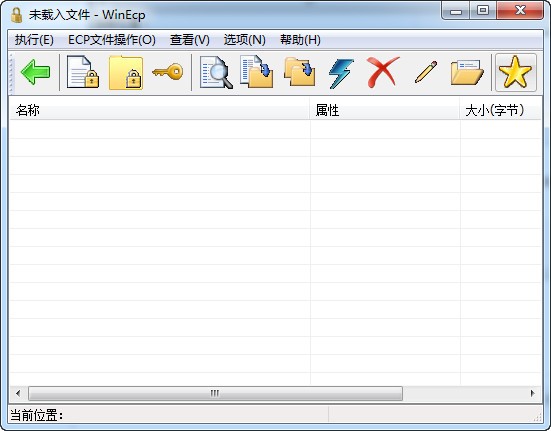 完美数据加密大师(winecp)下载 1.0免费版-aes加密大师