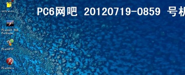 网吧桌面显示机号工具下载 1.0绿色版