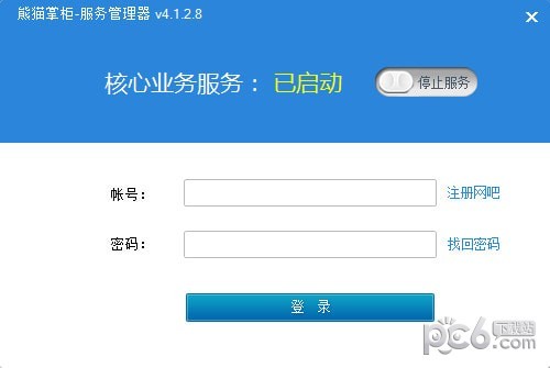 熊猫掌柜-熊猫掌柜服务端下载 v4.1.4.3官方版