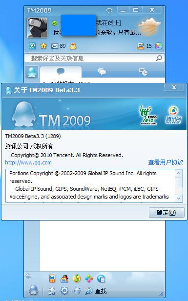TM2009绿色版-TM2009下载 Beta3.4官方精简版