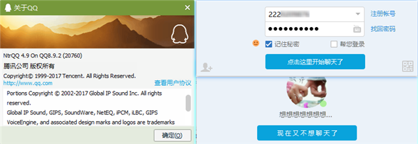 NTRQQ下载 v7.1.1最新版