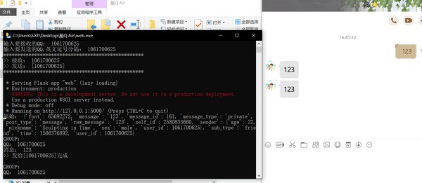 QQ消息转发器下载 v1.0