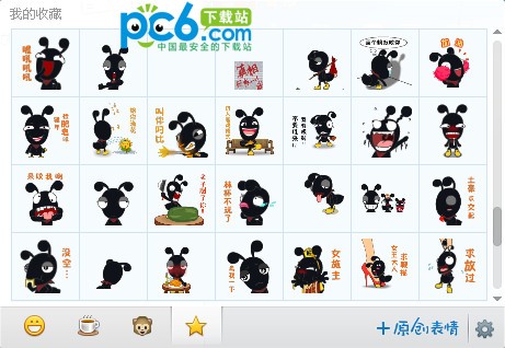 蚂蚁大黑表情包下载