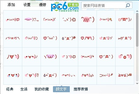 颜文字表情包-颜文字表情下载 动态版