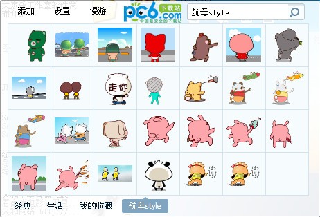 走你qq表情-航母style表情包下载 动态gif版