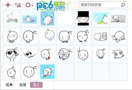 雪豆表情包下载