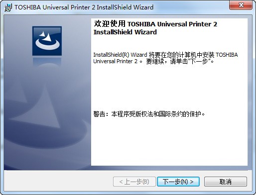 东芝e-STUDIO566复印机驱动下载 v3.7官方版