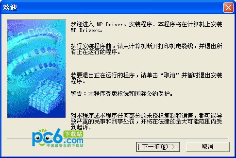 佳能e500驱动下载 简体中文