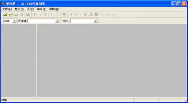 aofax传真服务器-AOFAX传真软件下载 20.1206.0官方版