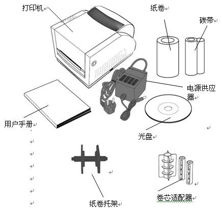 立象R-200/R-400/R-600使用手册(说明书)