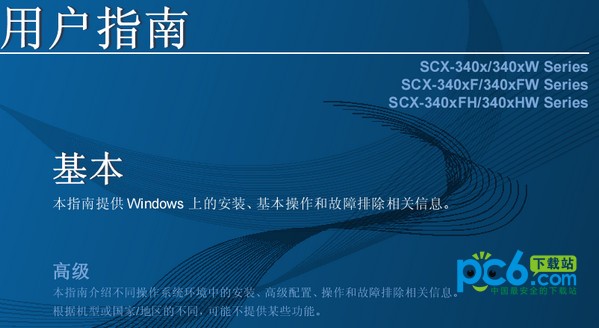 三星3401使用说明下载 中文版