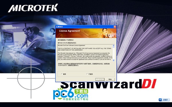 税务之星2驱动下载 -中晶扫描仪驱动