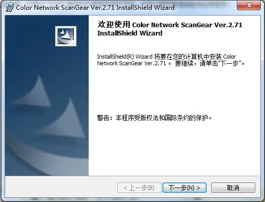 佳能Color Network ScanGear扫描仪驱动下载 v2.71官方版