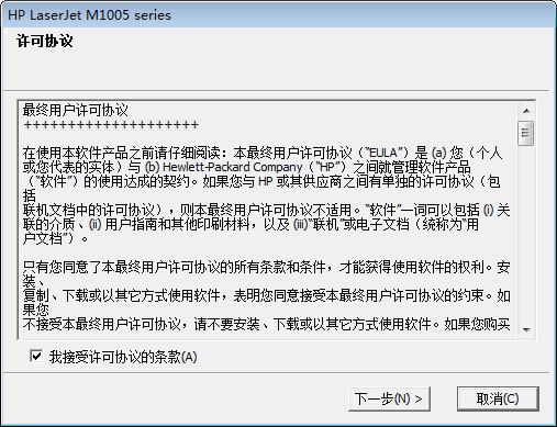 hp1005打印机驱动下载 支持win7(32/64)-hp1005打印机驱动下载官方最新版