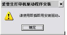 爱普生lq 680k驱动下载 For xp-爱普生lq 680k驱动(附安装教程)