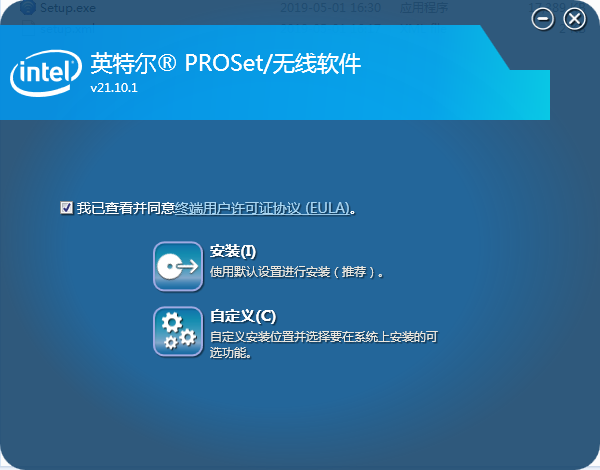英特尔ax200网卡驱动下载-AX200网卡驱动下载 v21.10.1官方版
