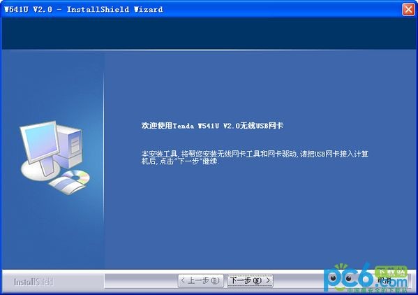 腾达w541u v2.0无线网卡驱动下载 官方版For WinXP/Win7