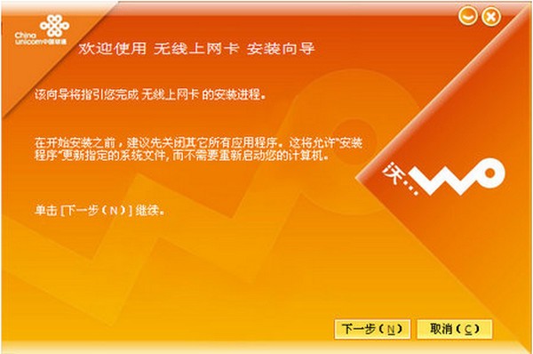 华为E176G无线上网卡驱动下载