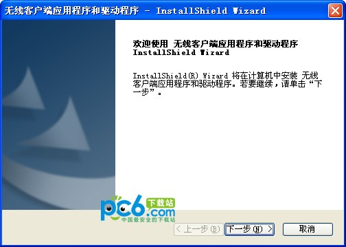 水星mw150us驱动下载 -水星mw150us无线网卡驱动下载