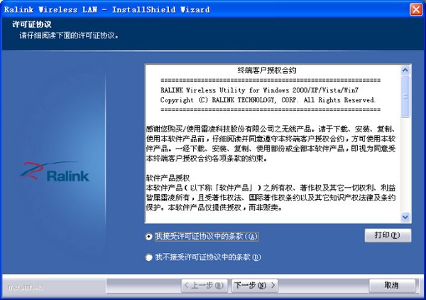 3070无线网卡驱动-ralink3070无线网卡驱动下载