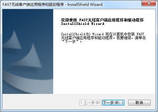 迅捷FW200UM无线网卡驱动下载 v2.0官方版