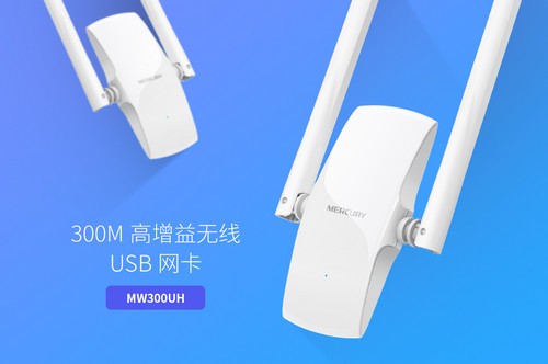 水星mw300uh驱动-水星mw300uh无线网卡驱动下载 v1.0官方版