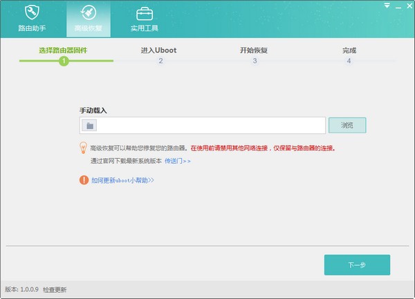 小云路由助手-小云路由助手下载 v1.0.0.9官方版