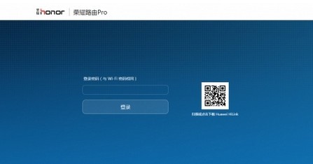荣耀路由pro固件下载-华为荣耀路由pro固件升级下载 1.1.22