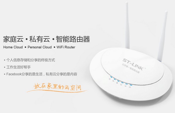 神舟云盘客户端-st-link下载 2.0.2官方版