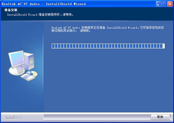 Realtek(瑞昱)AC97音频芯片ALC655驱动下载 官方版