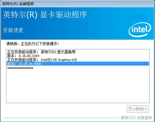 intel G4560显卡驱动Win7-intel G4560显卡驱动下载 v21.20.16.4508官方版