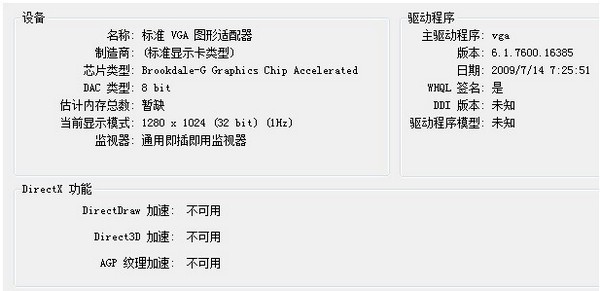 主板板载VGA驱动下载 forWIN2000/XP-主板板载VGA驱动forWIN2