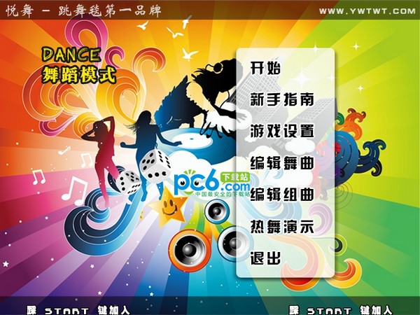 悦舞跳舞毯驱动